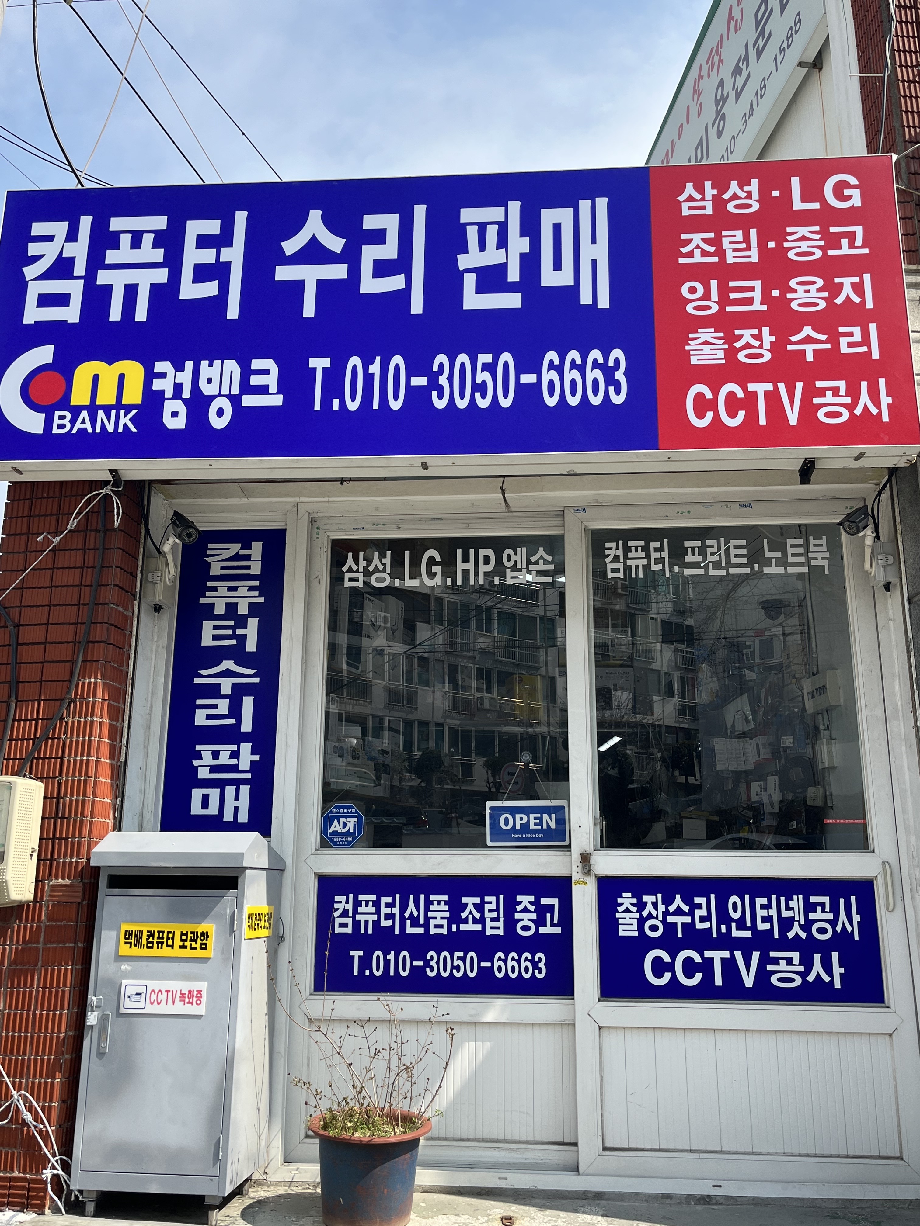 컴뱅크