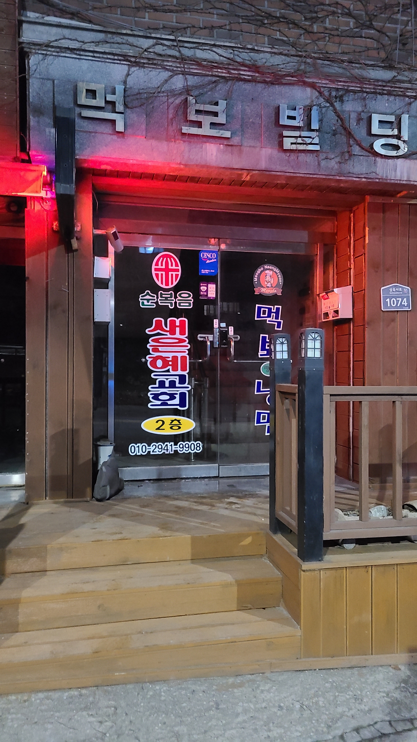 새은혜교회