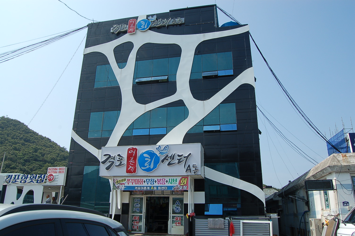 격포 어촌계직판장