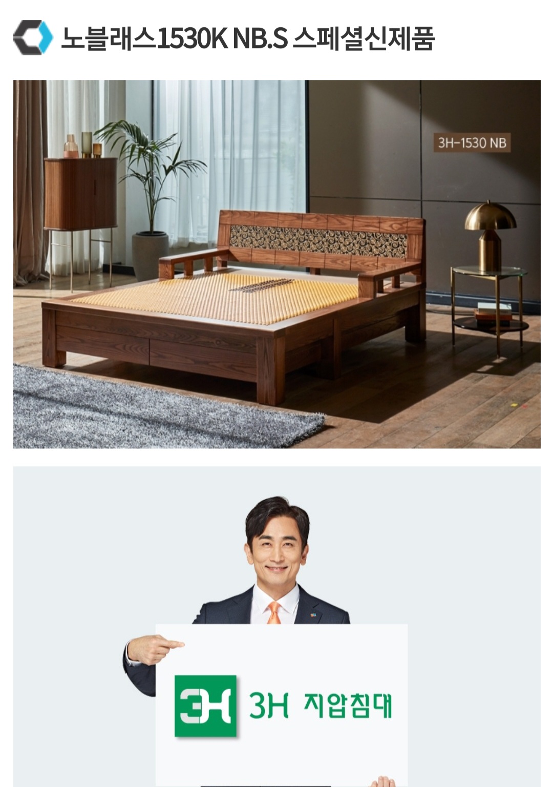 3H지압침대 청주센타