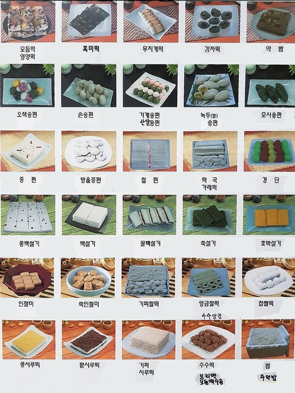 태양떡방앗간