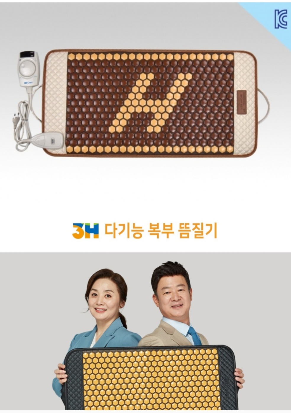 3H지압침대 청주센타