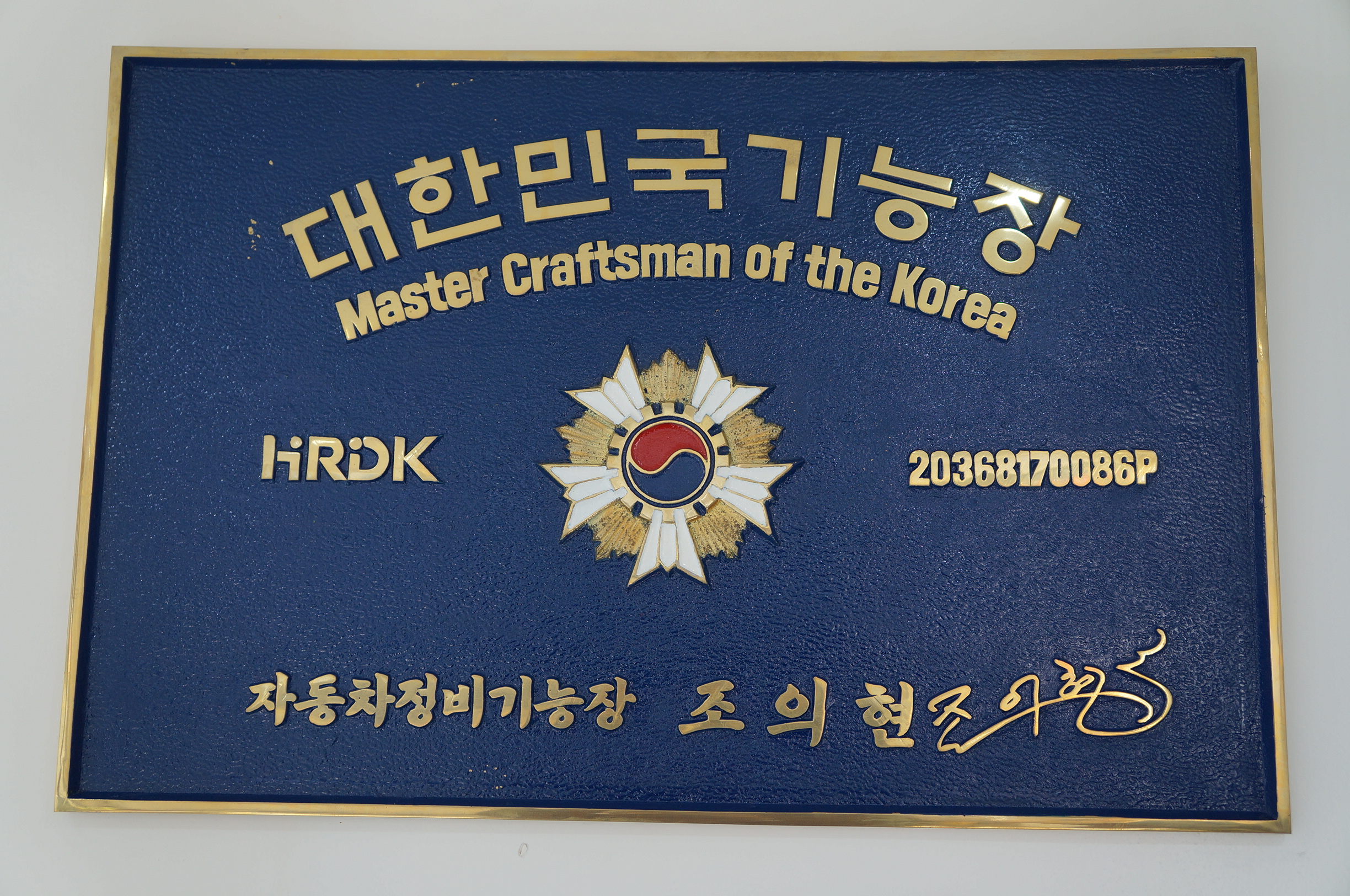 르노코리아 서비스코너 정의점