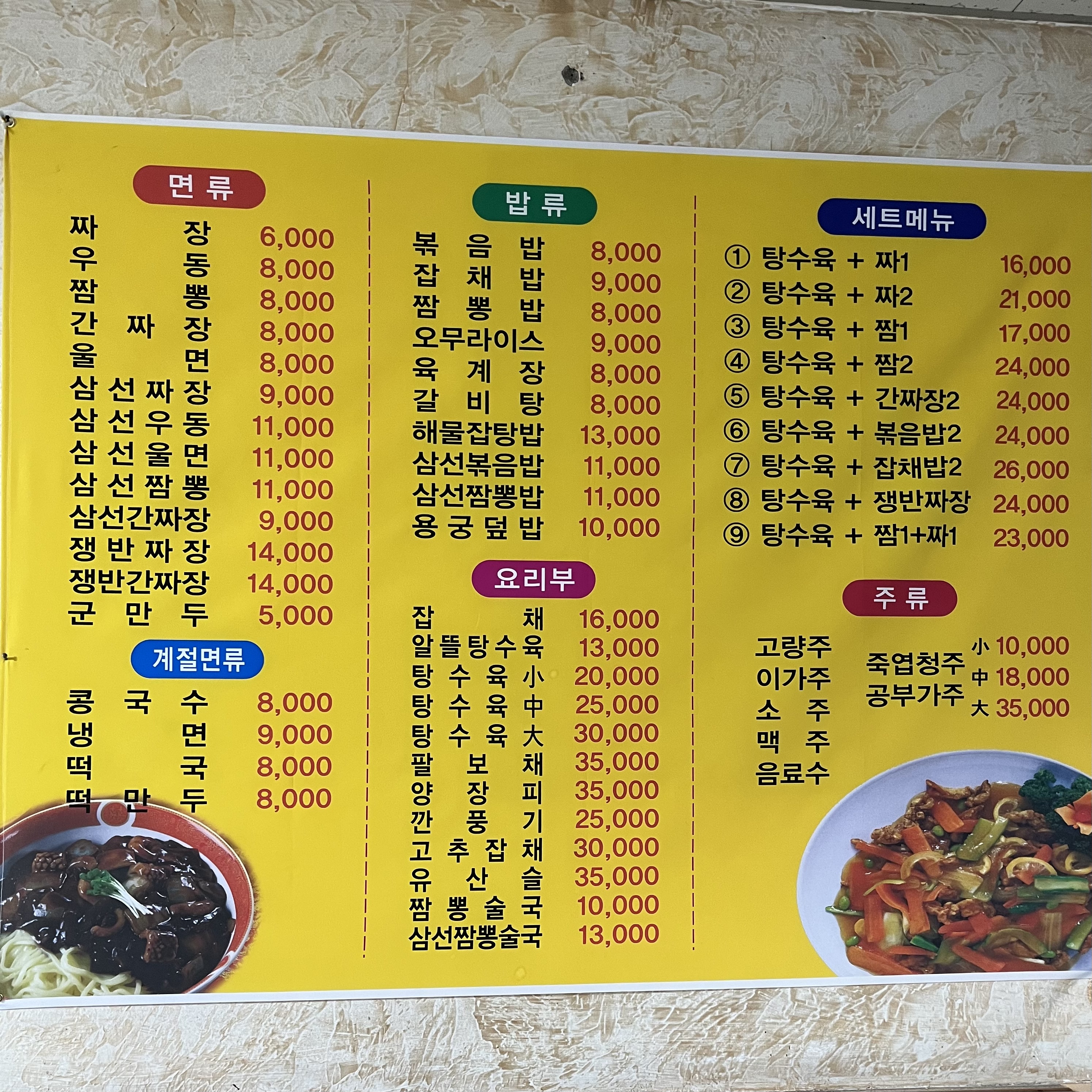 용궁반점
