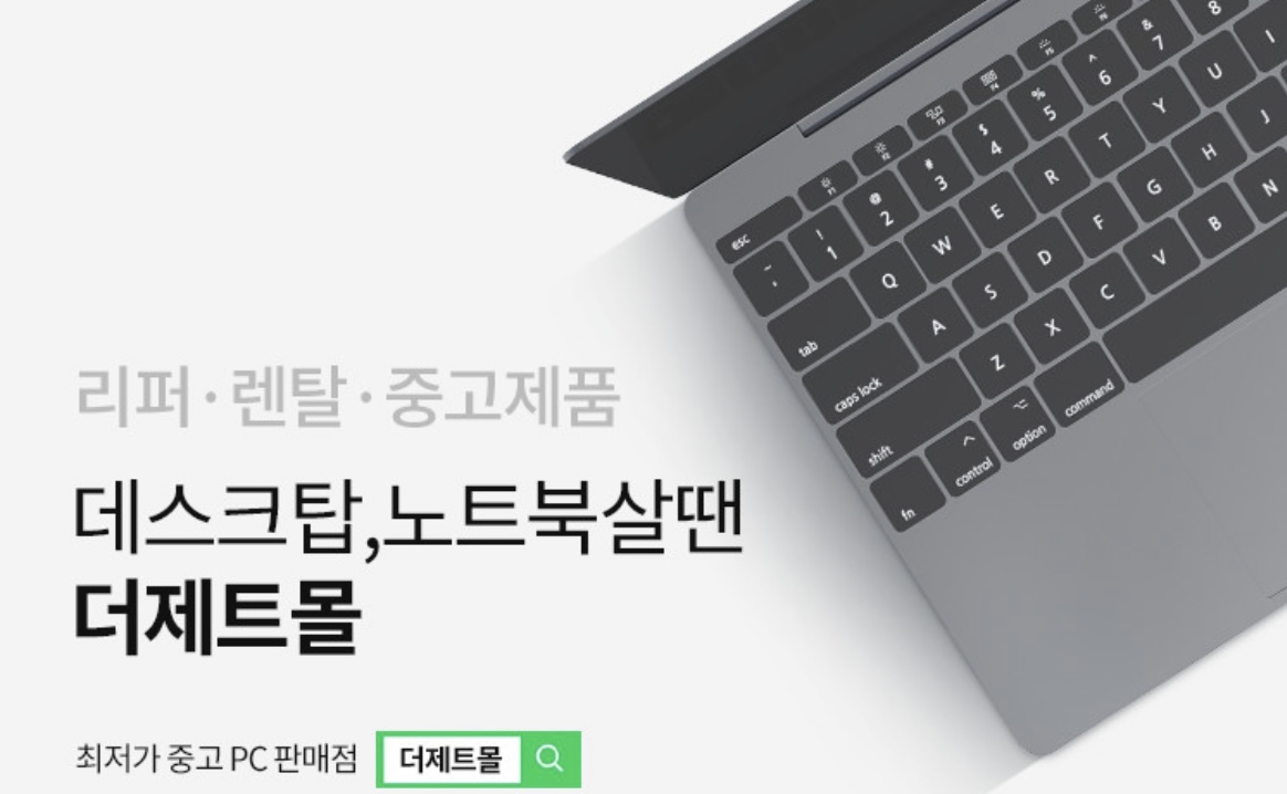 더제트몰