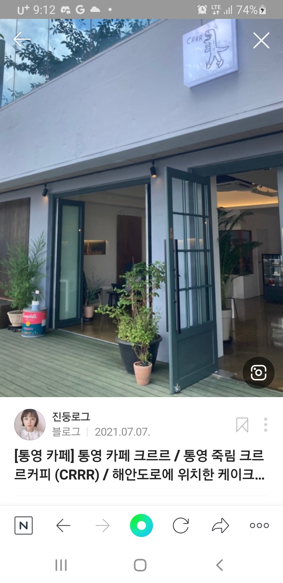 통영카페크르르