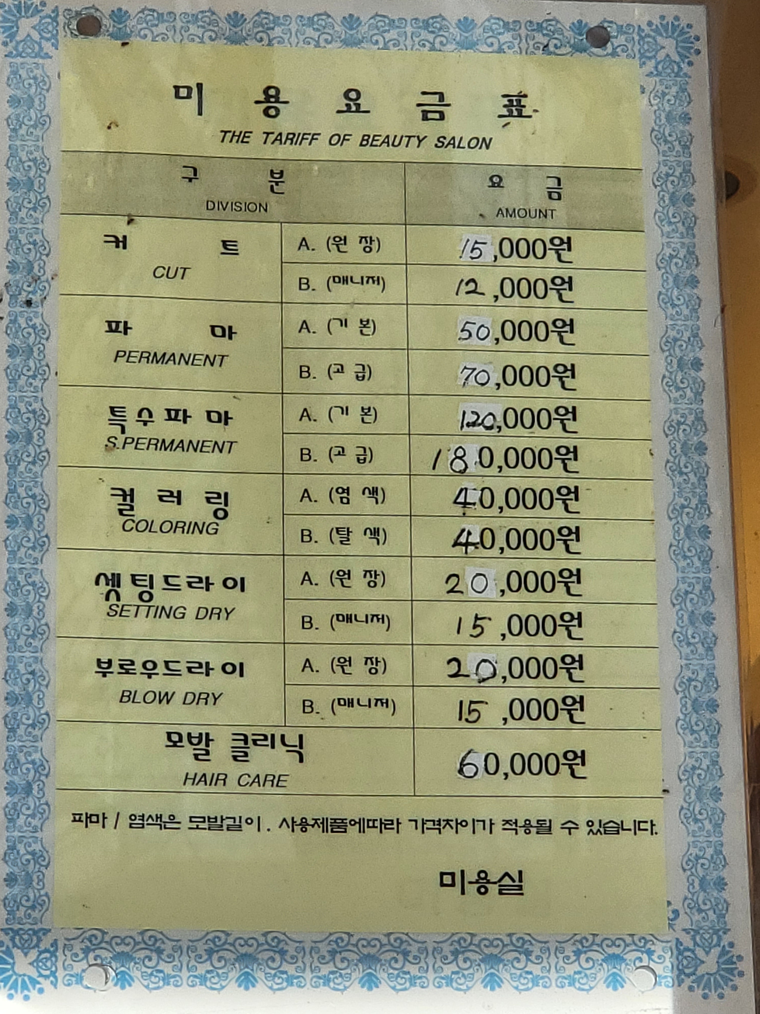 쉬크헤어살롱