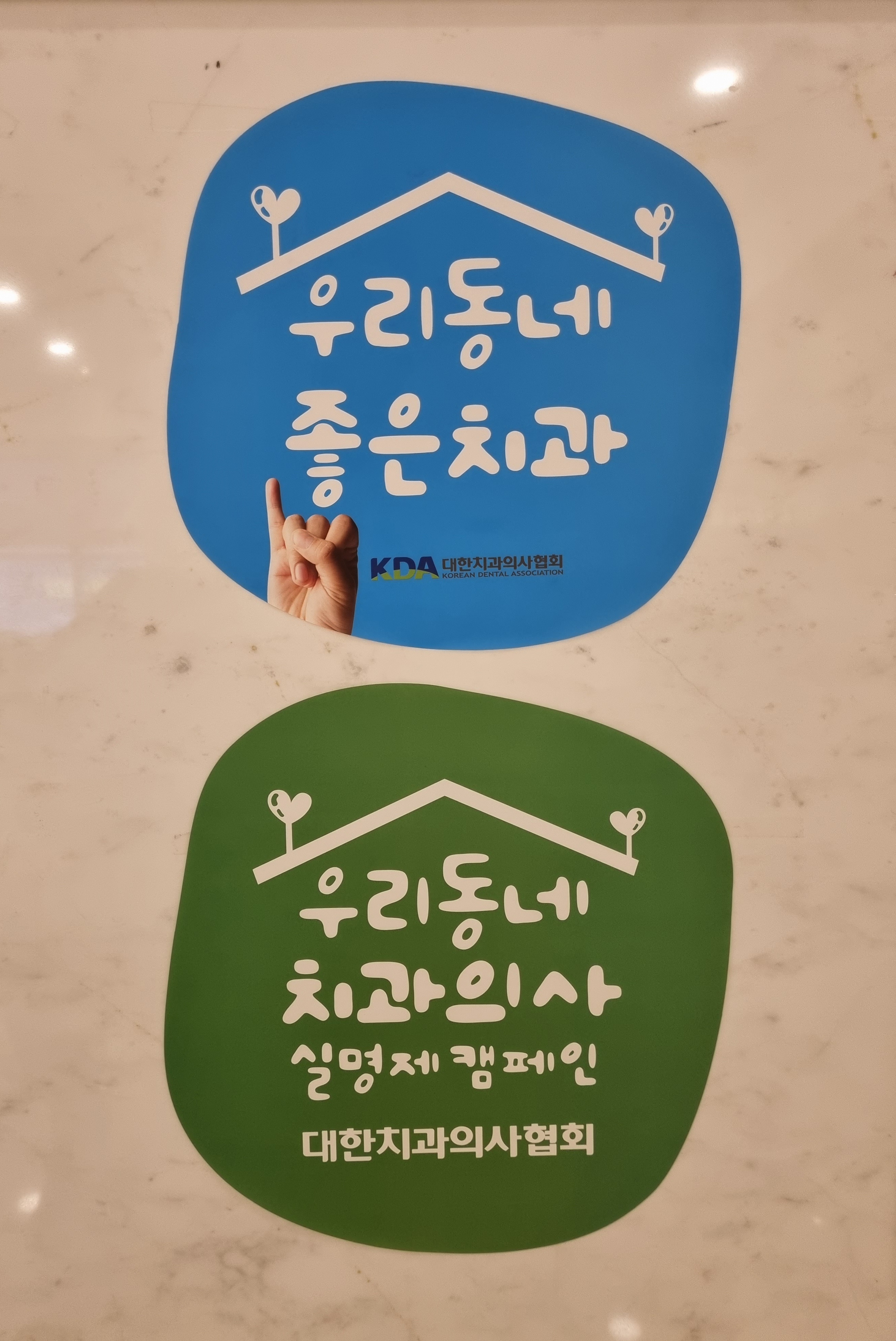 치아엔치과의원 대표 이미지