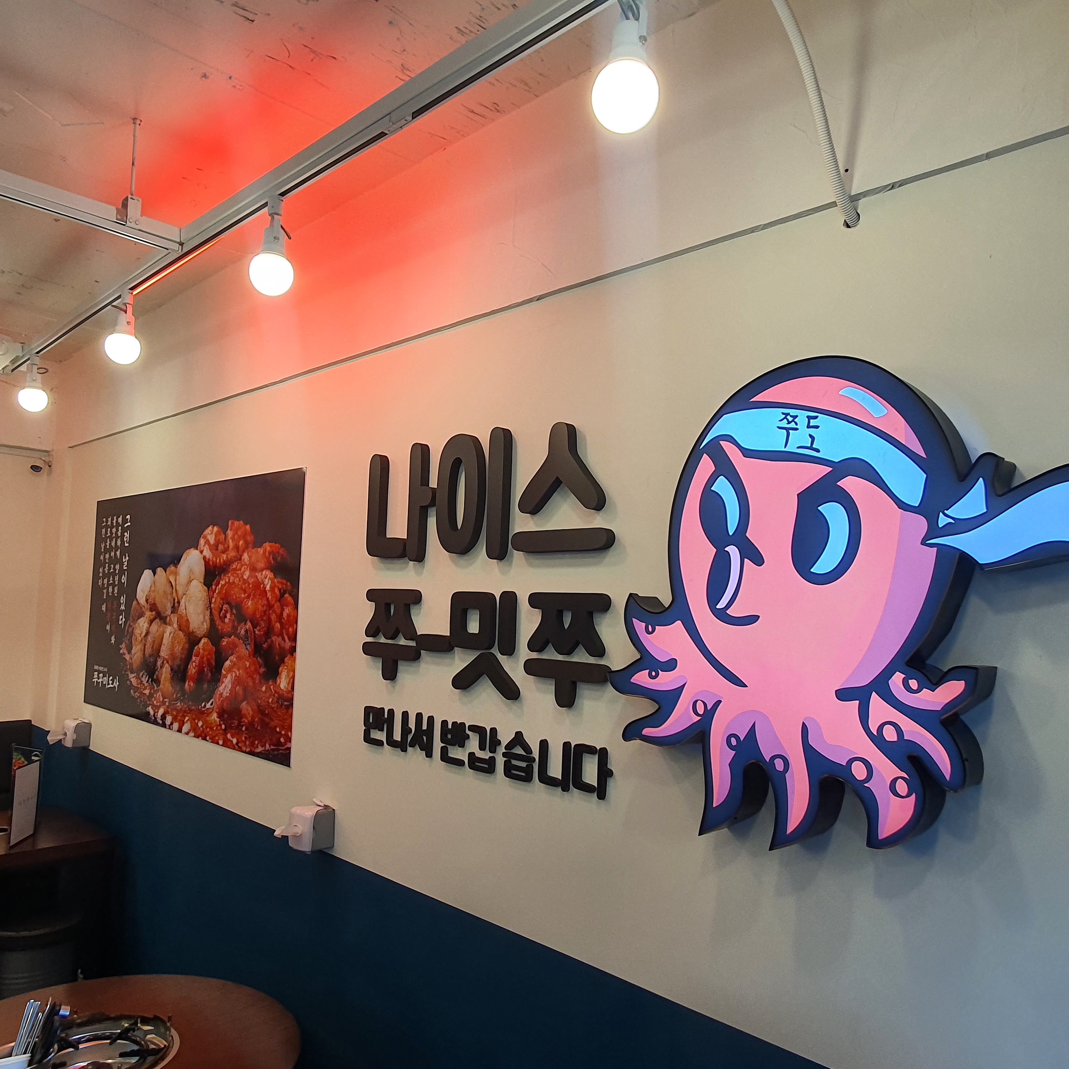 쭈꾸미도사