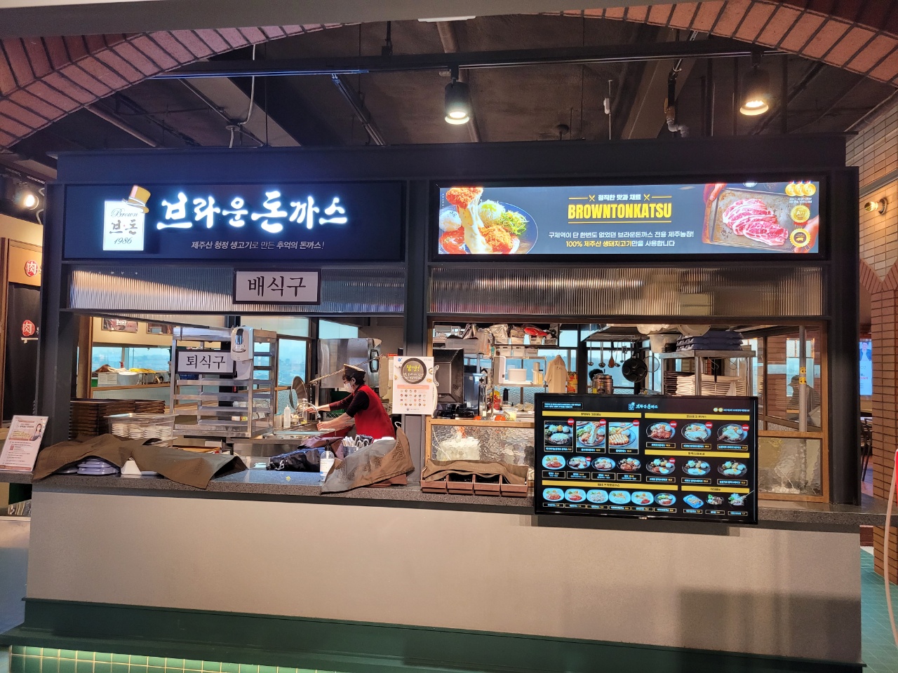 브라운돈까스 아산 퍼스트빌리지점