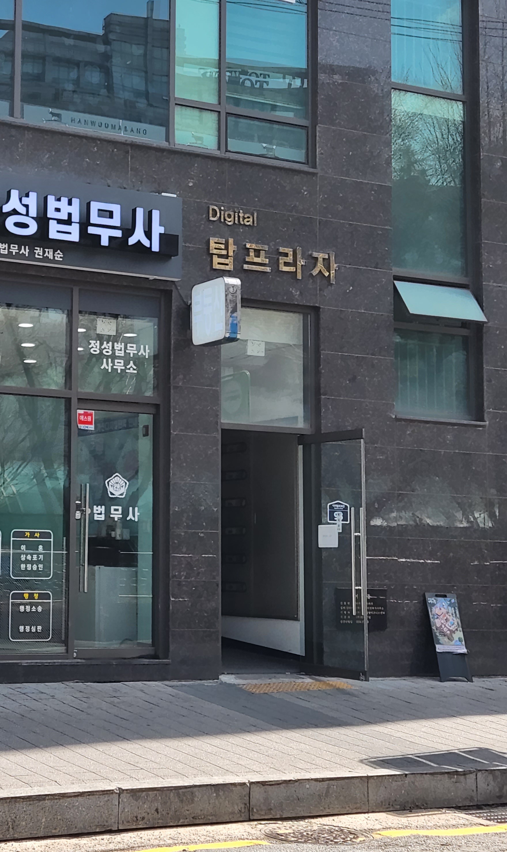 디지털탑프라자