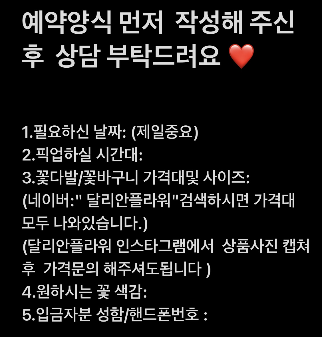 달리안플라워