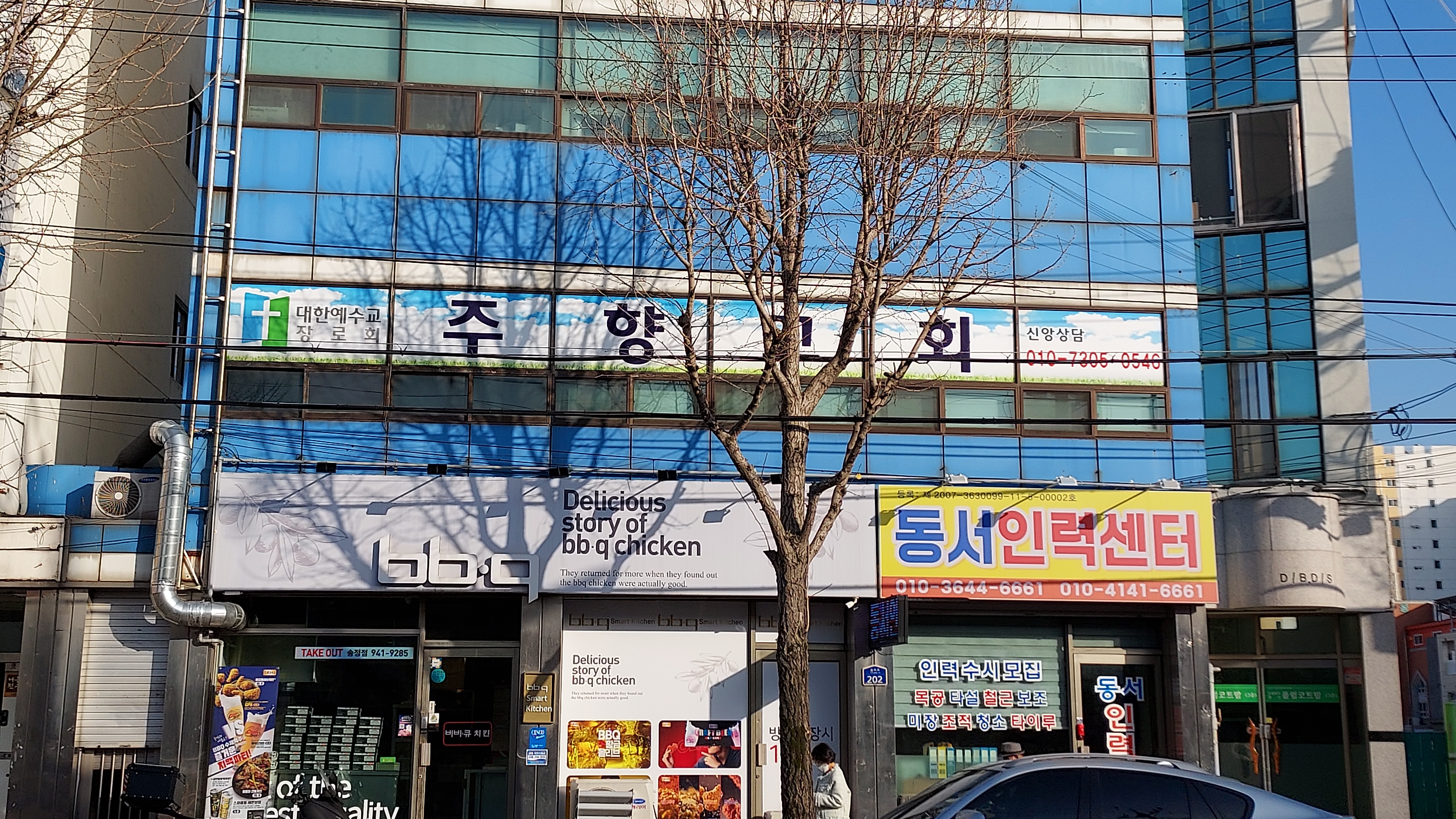 동서인력센터