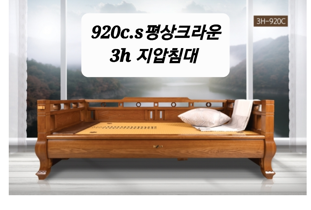 3H지압침대 청주센타