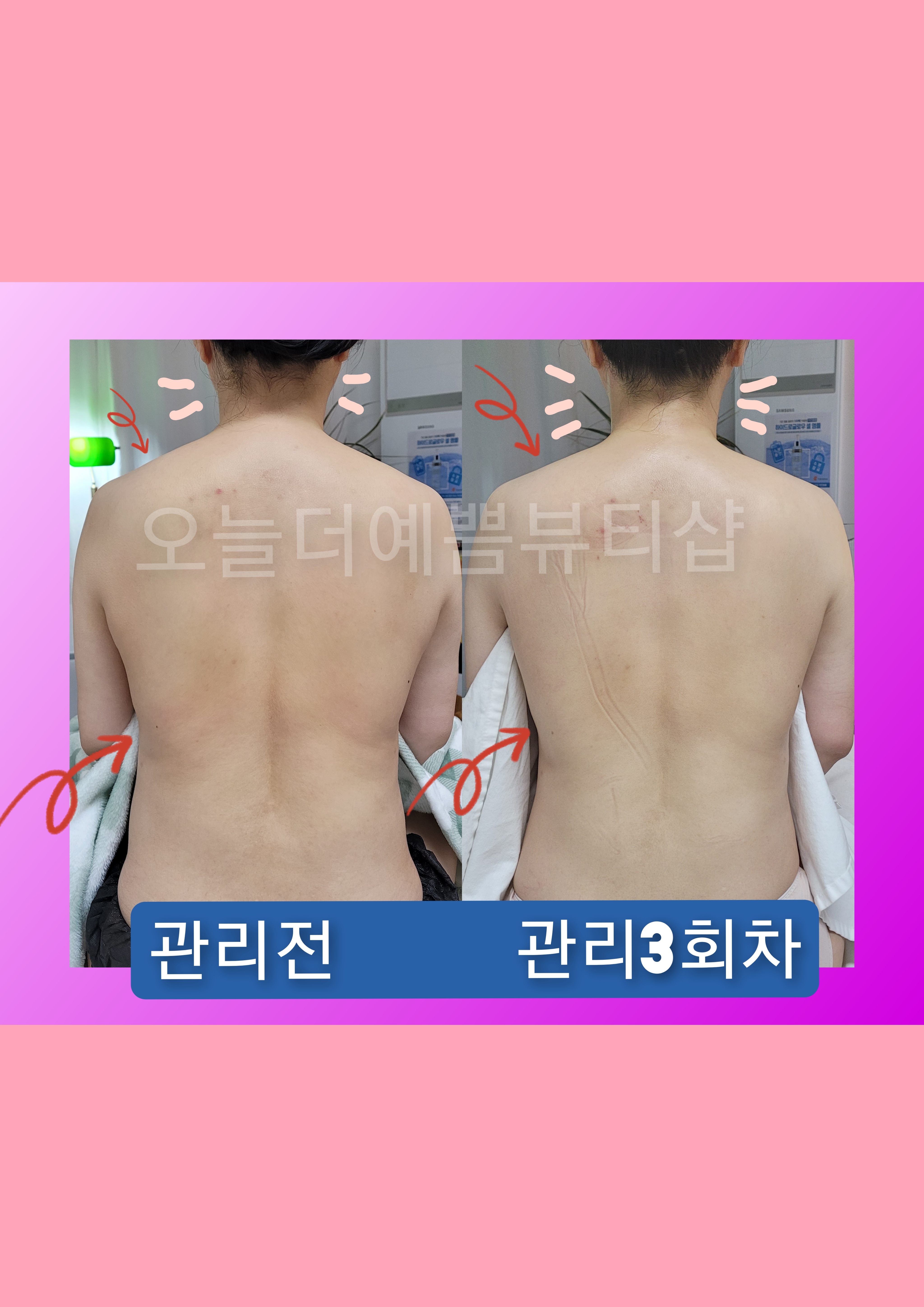 오늘더예쁨뷰티샵