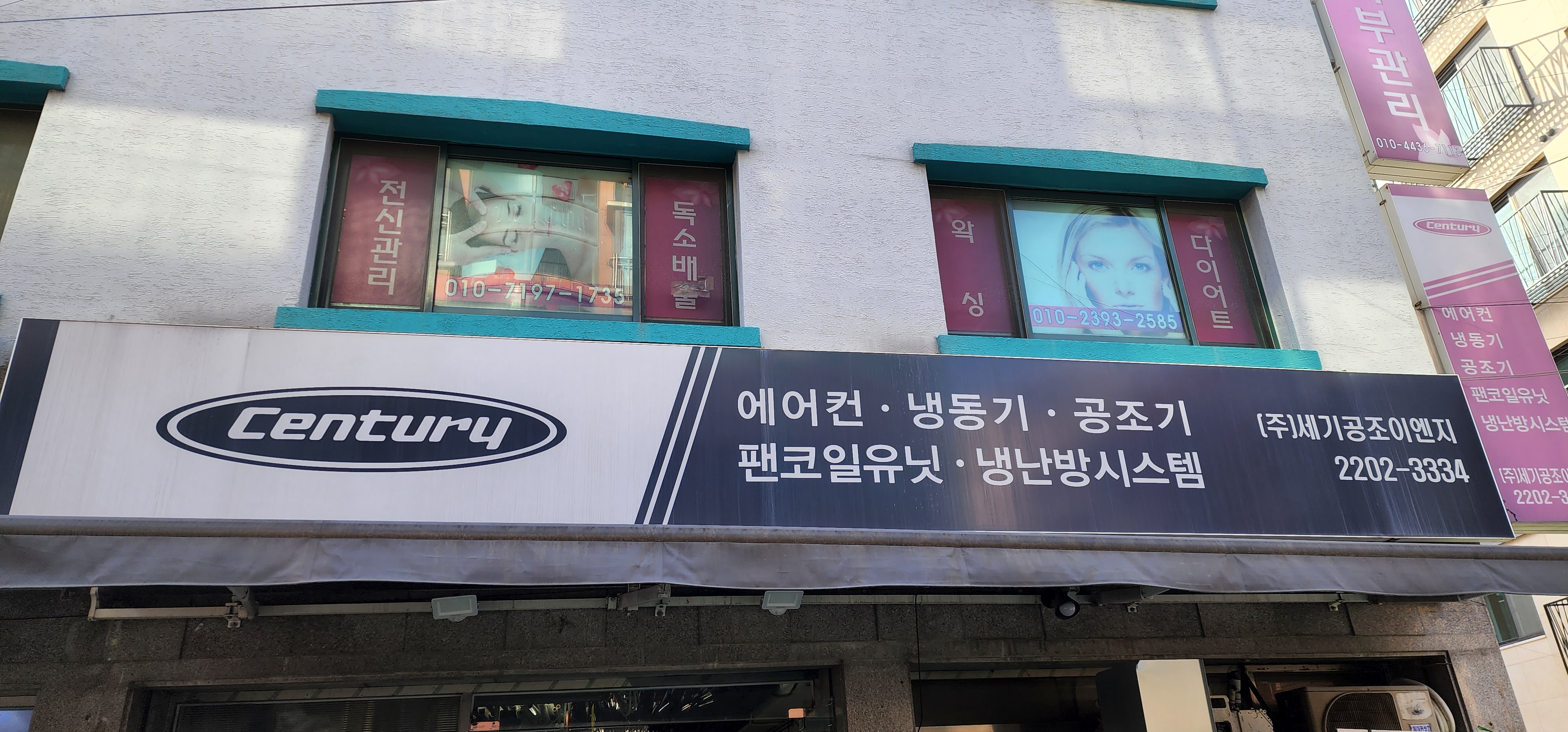 센추리서비스센터 세기공조ENG