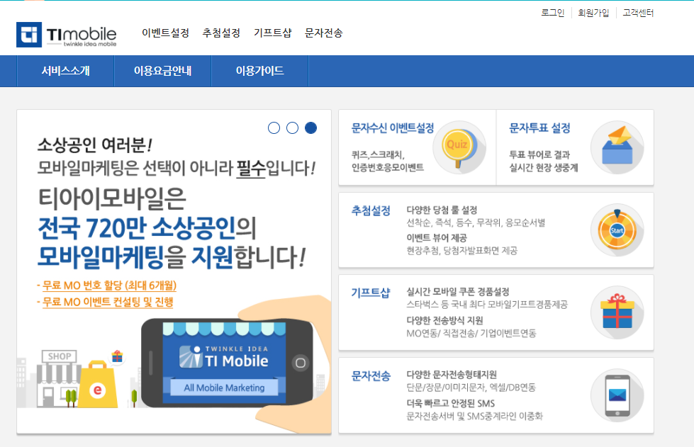 티아이커머스