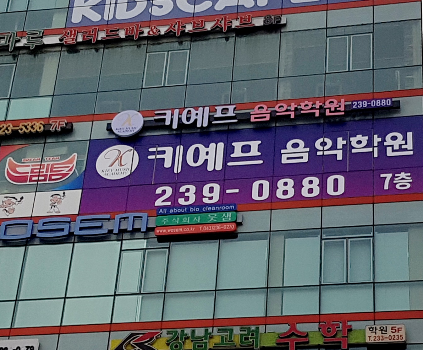 키예프음악학원
