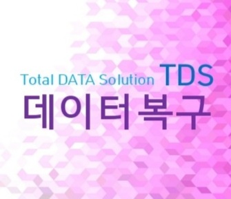 데이터복구 삼송