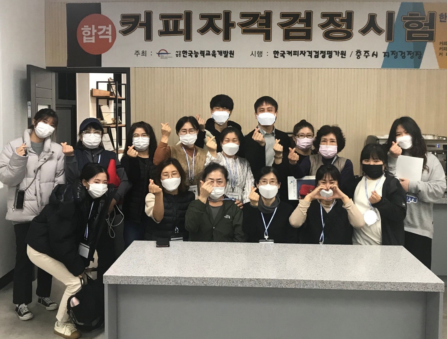충주커피바리스타학원