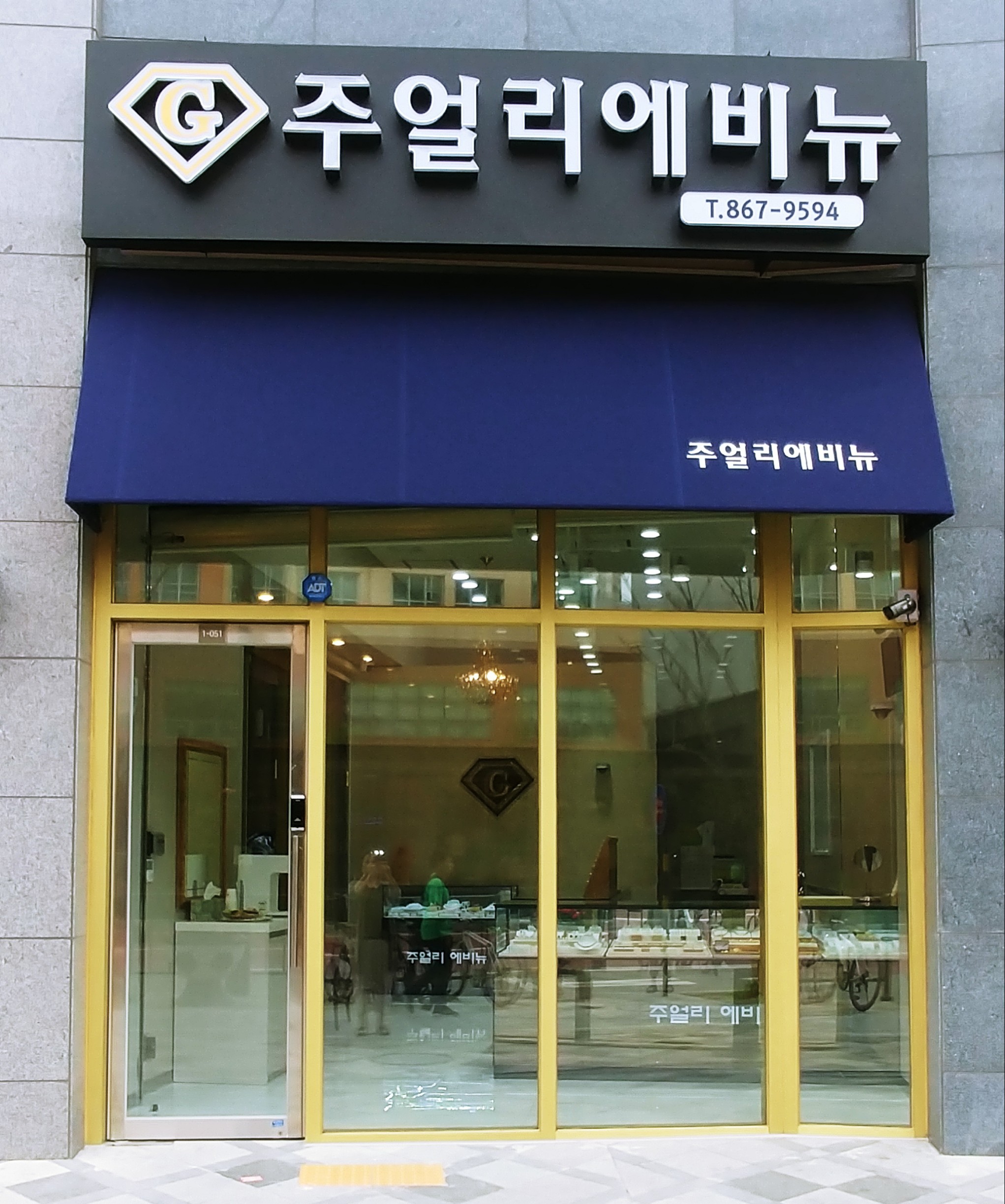 주얼리에비뉴