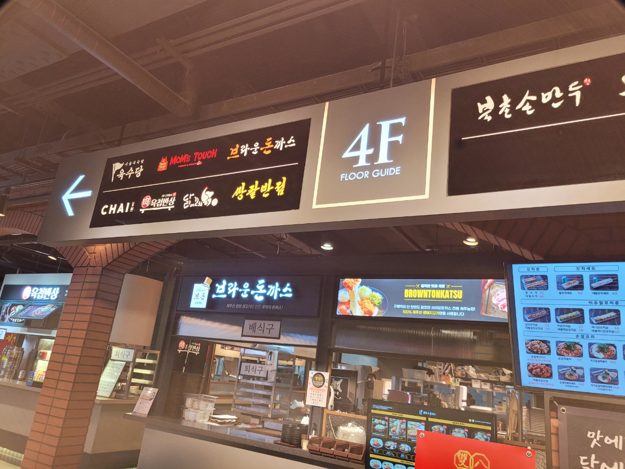 브라운돈까스 아산 퍼스트빌리지점