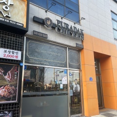 푸라닭 충남내포신도시점