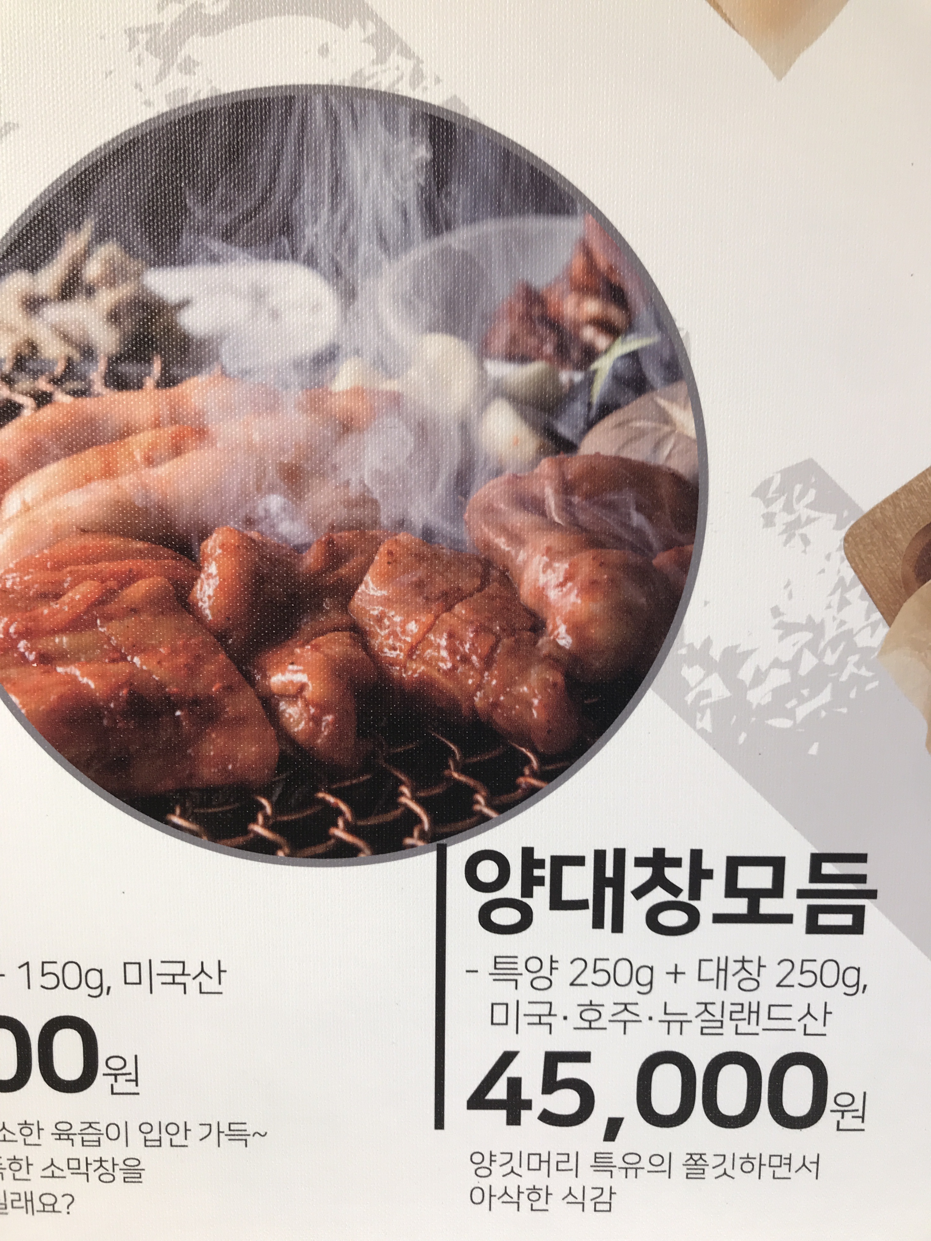 막창도둑 용인동백점