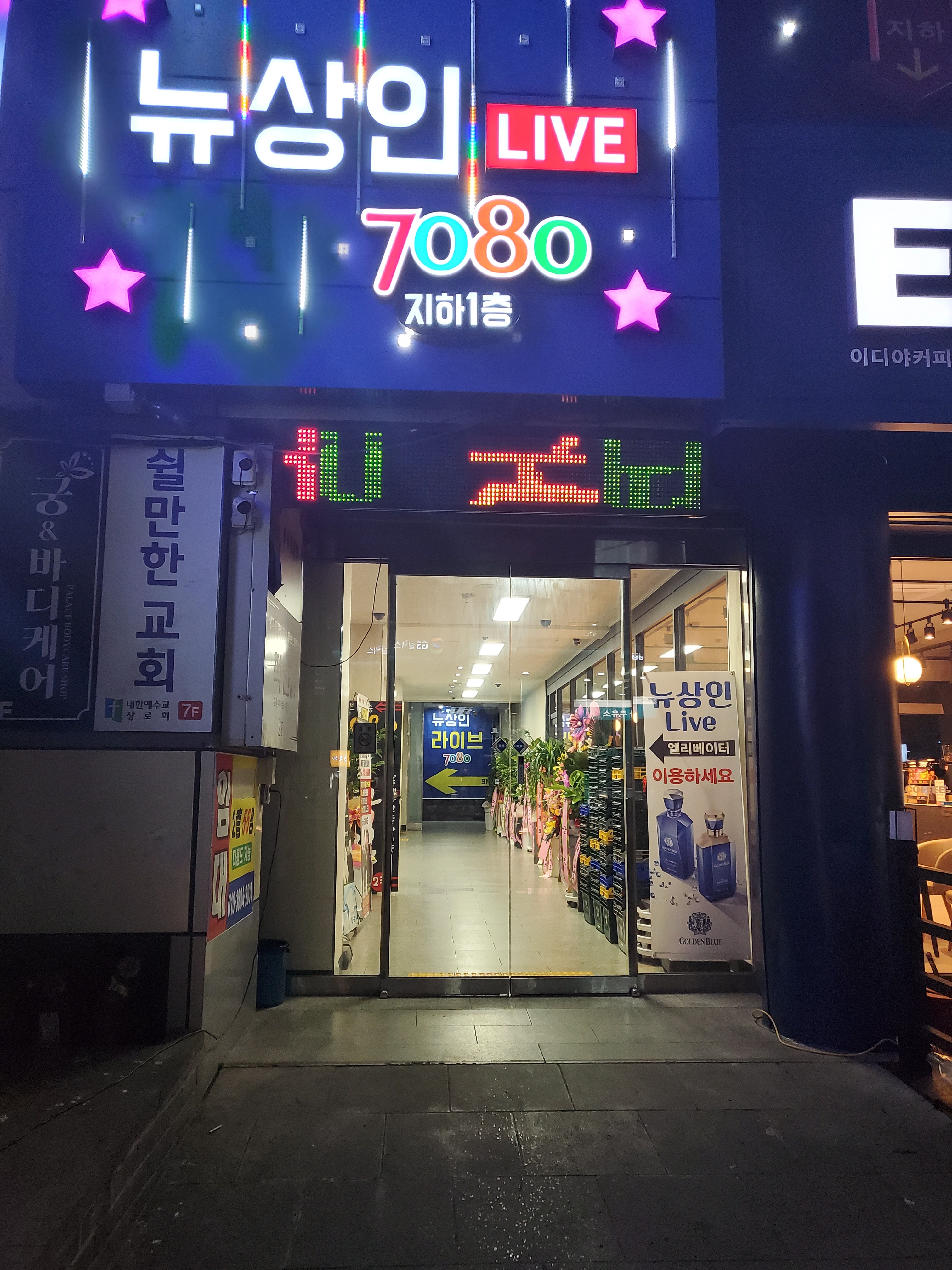 뉴상인라이브
