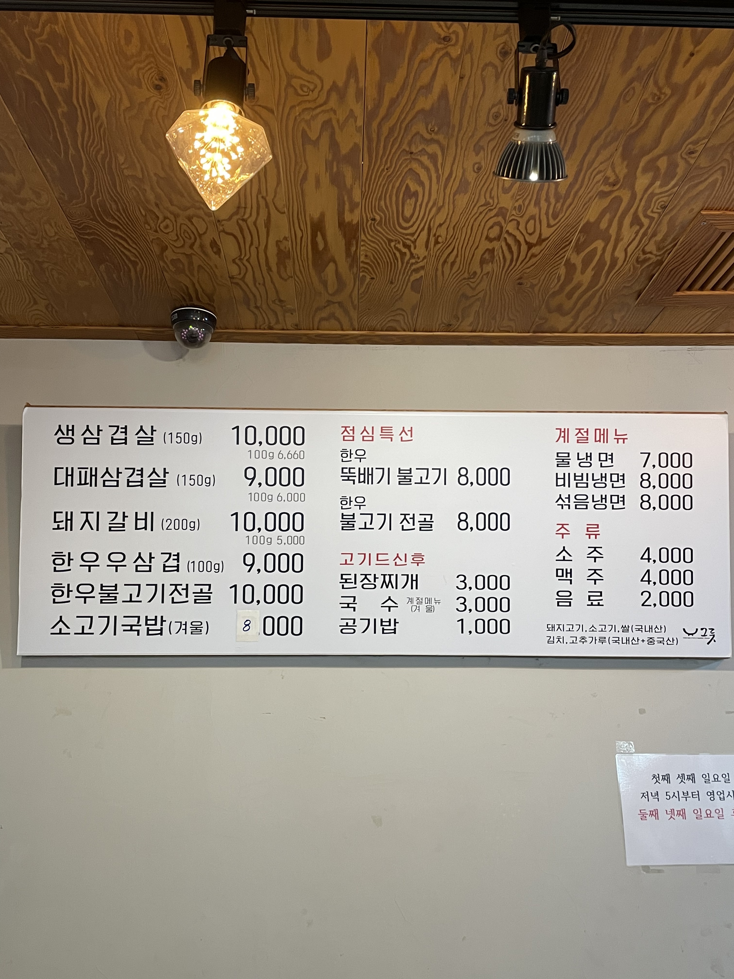 그릇