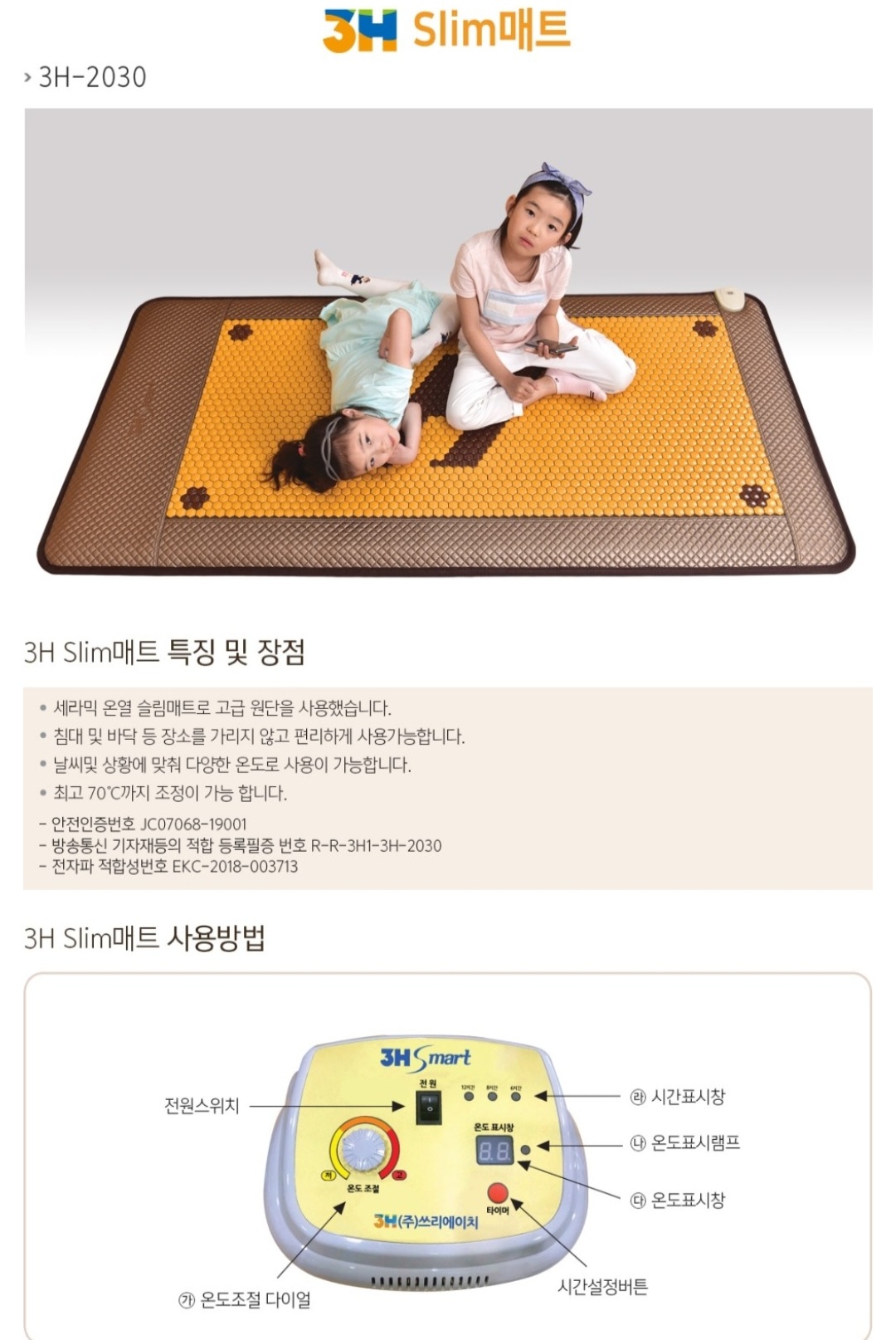 3H지압침대 청주센타