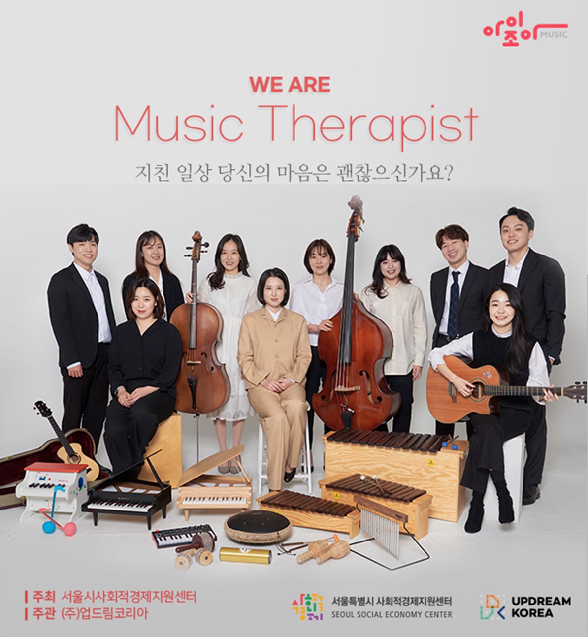 아이조아뮤직