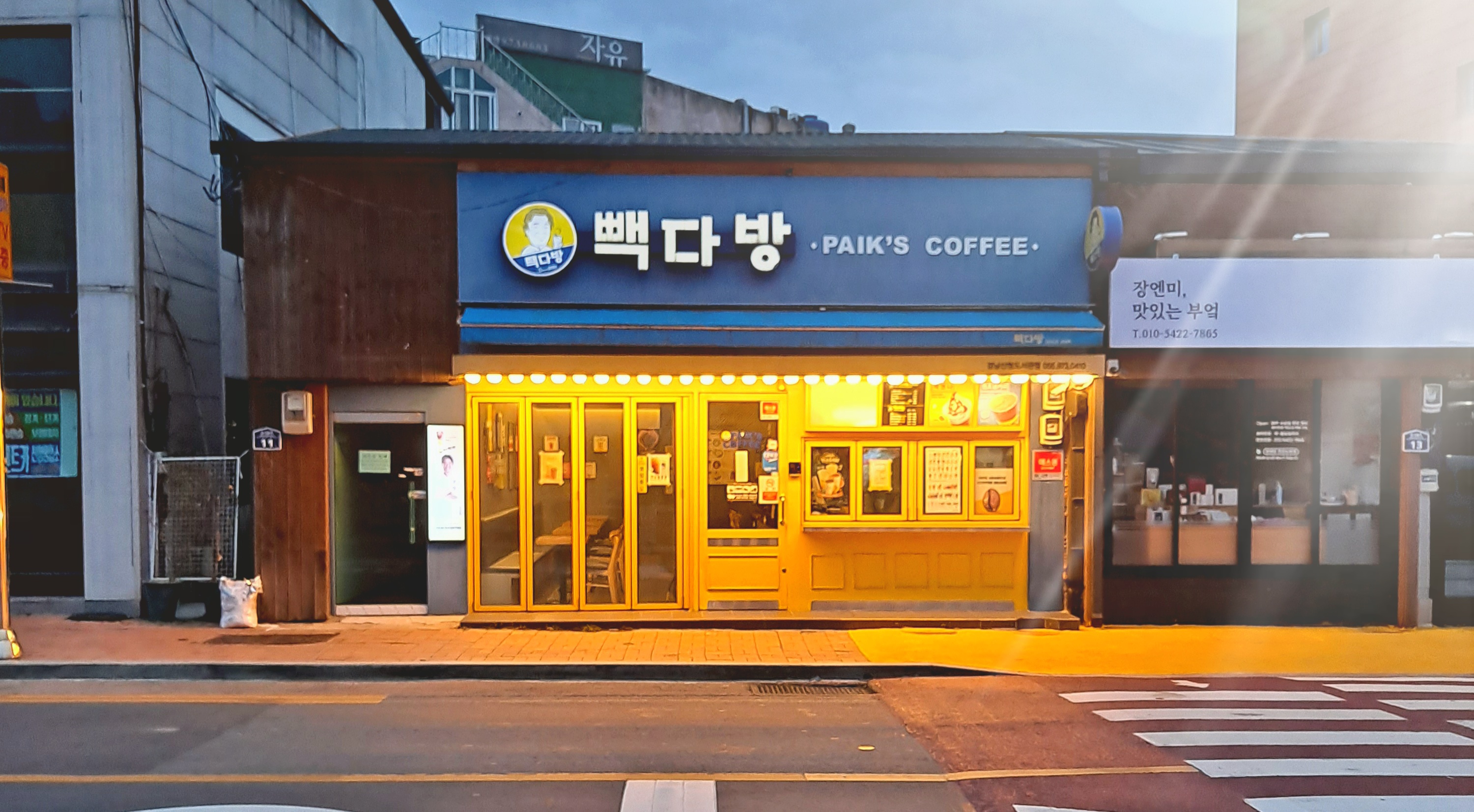 빽다방 산청중앙점