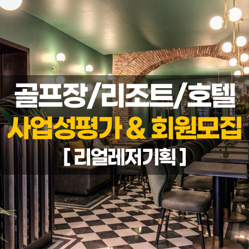 리얼레저기획