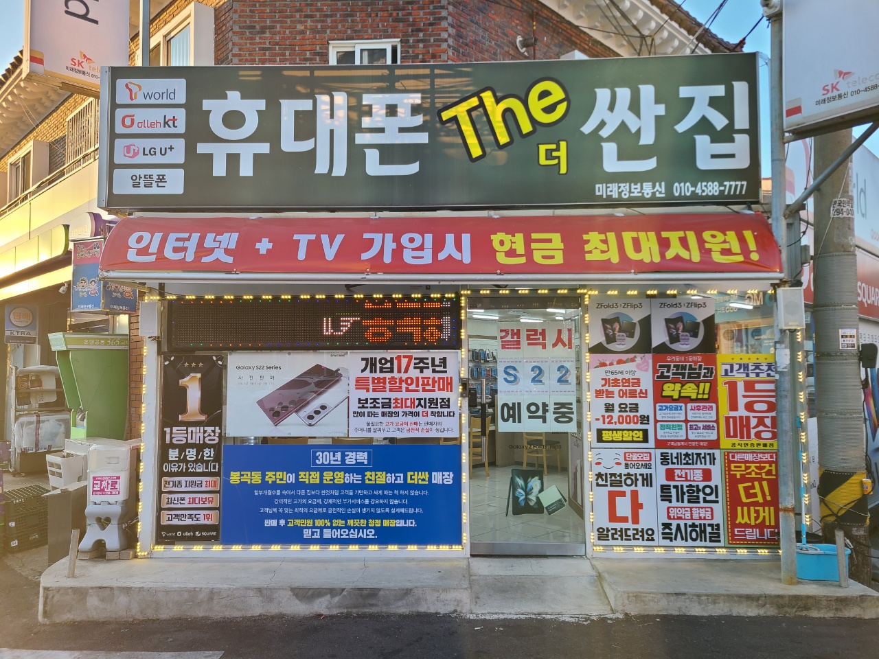 휴대폰더싼집