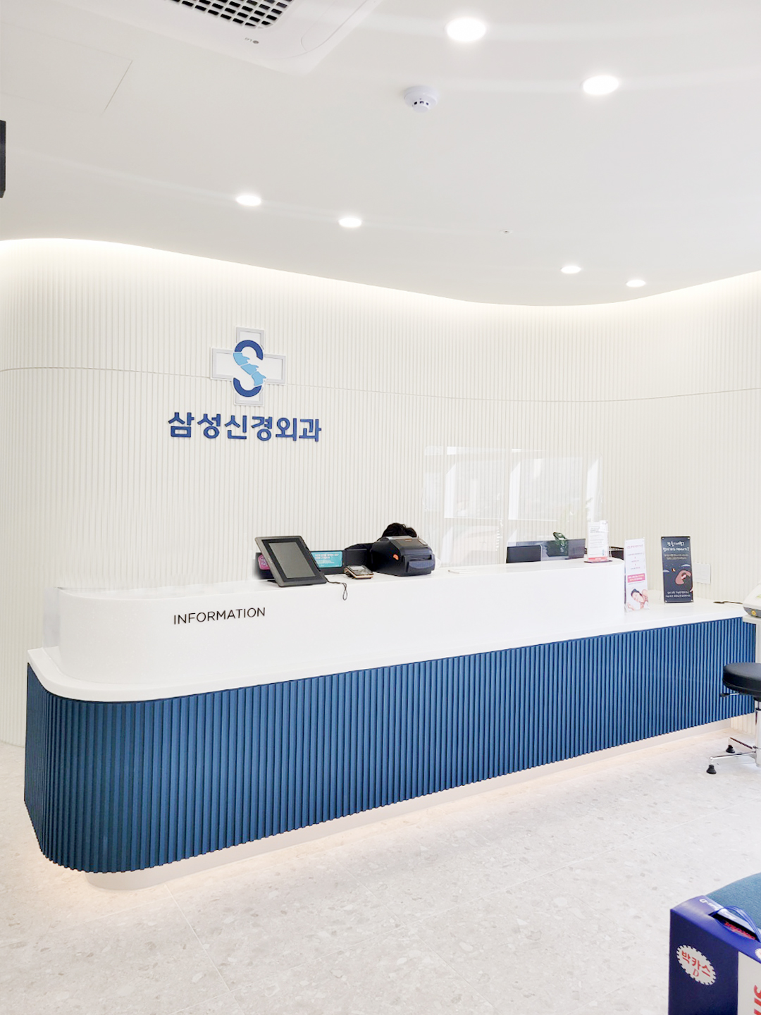 삼성신경외과의원