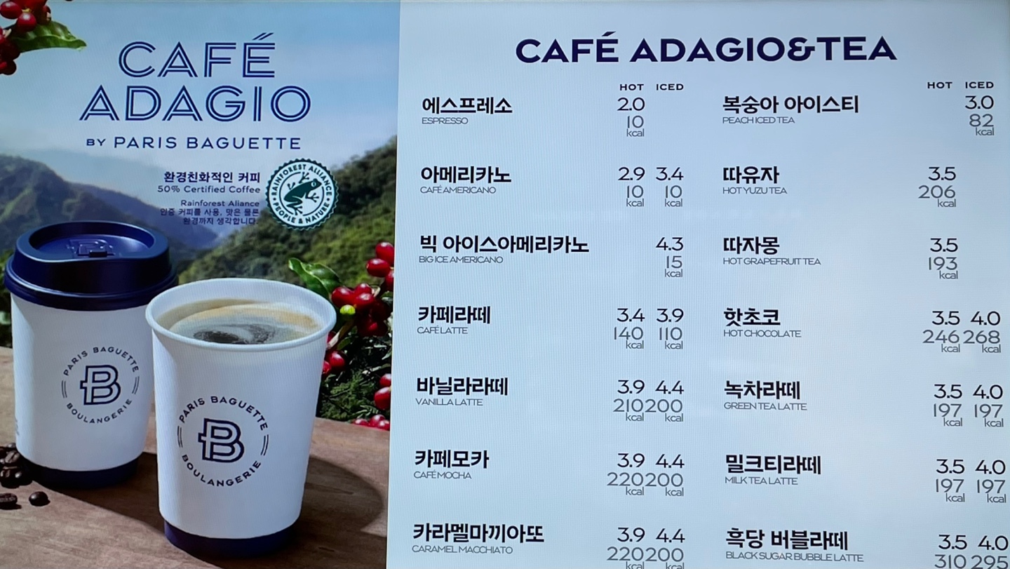 파리바게뜨 광주우산중흥점