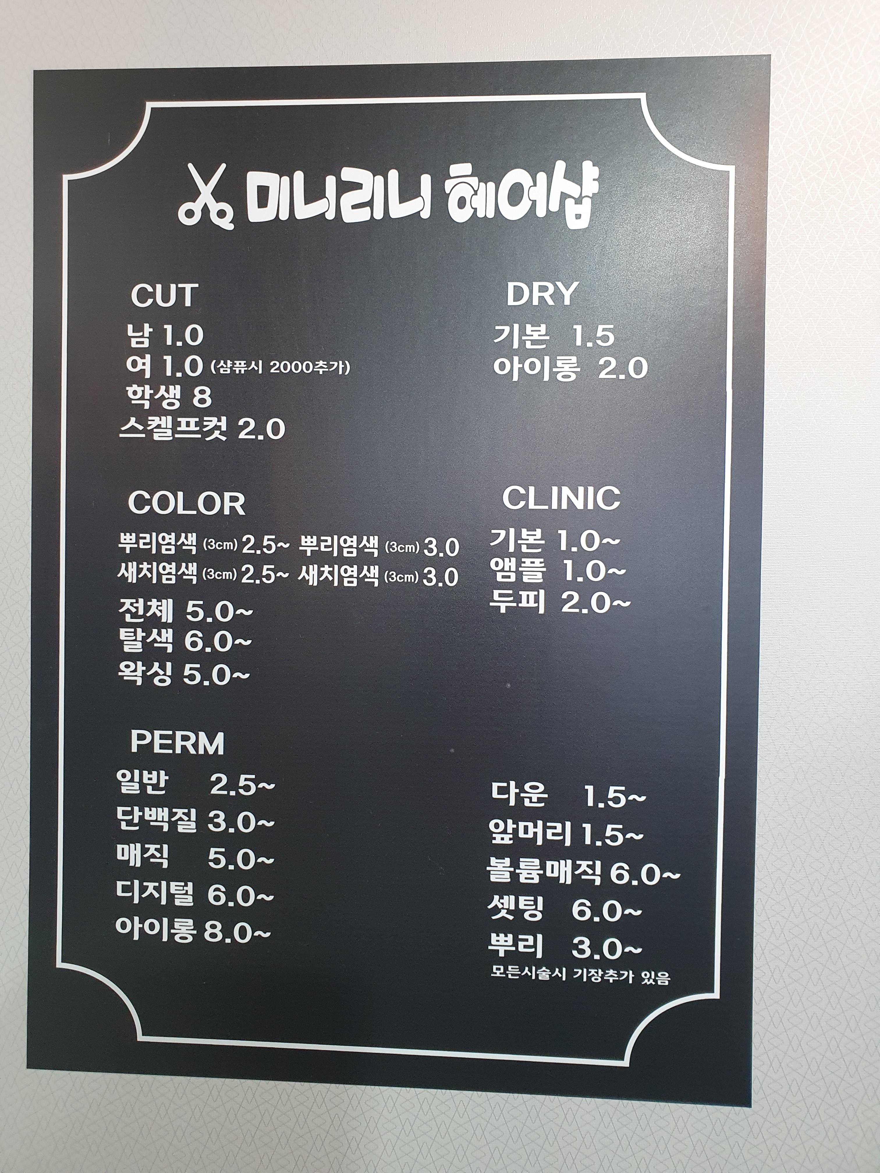 미니리니헤어샵