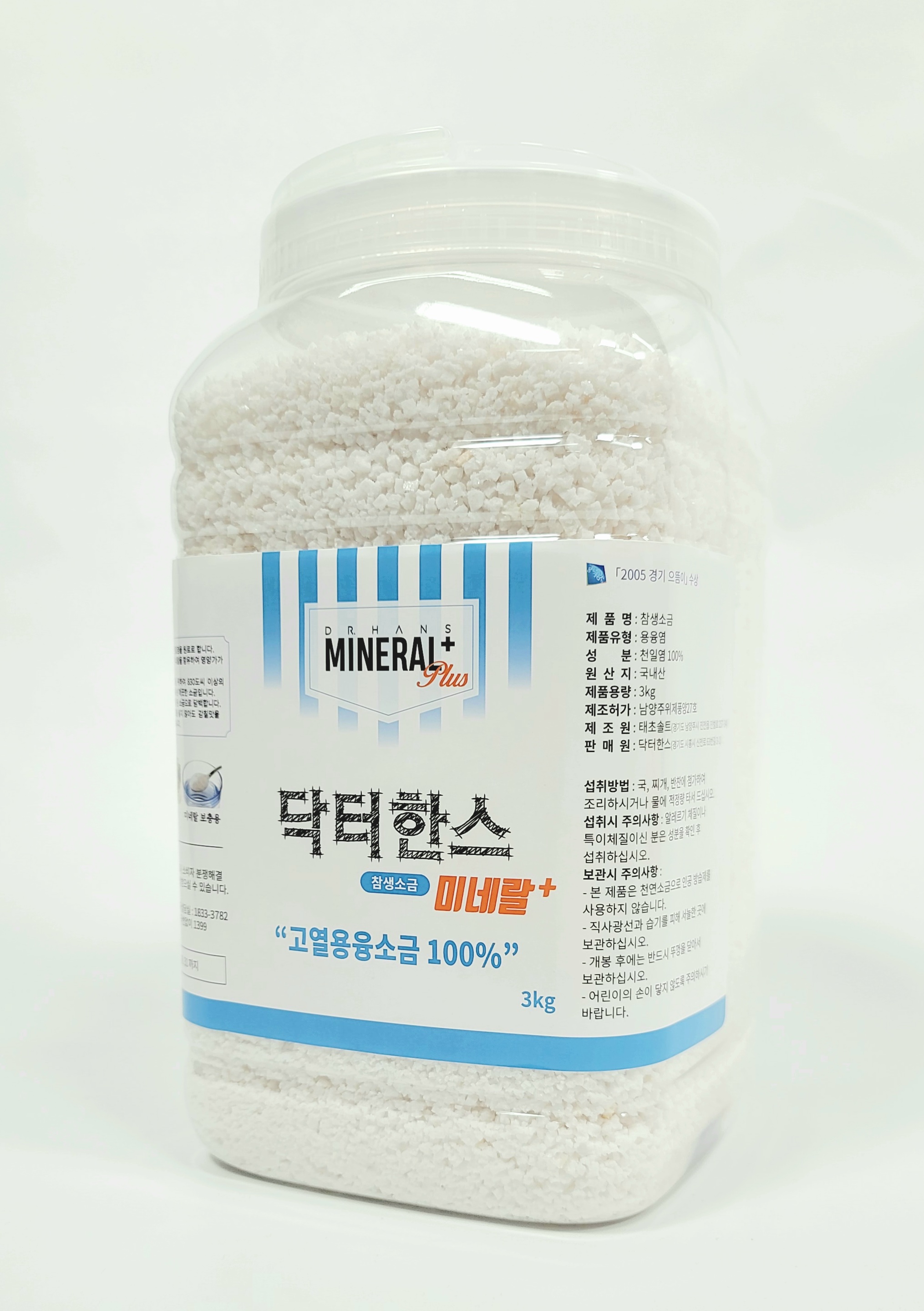 닥터한스