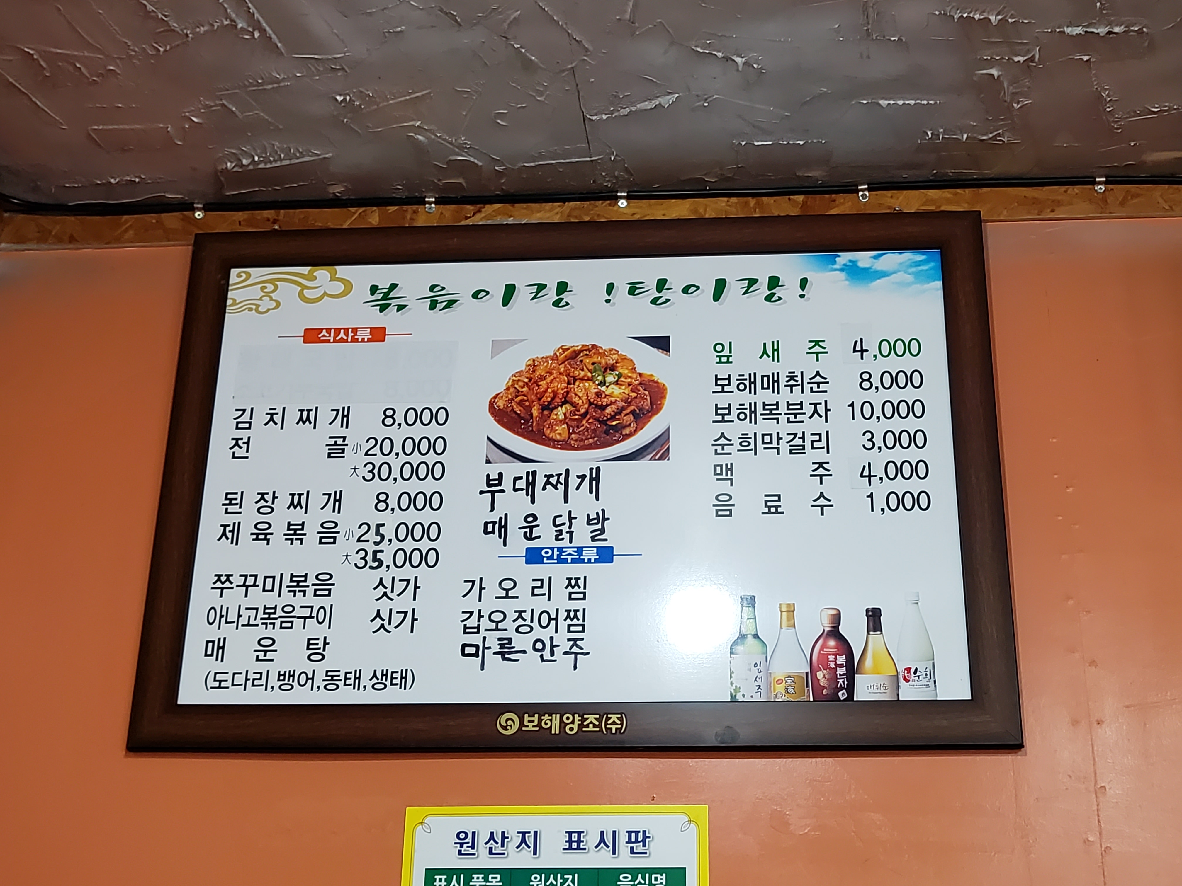 볶음이랑 탕이랑