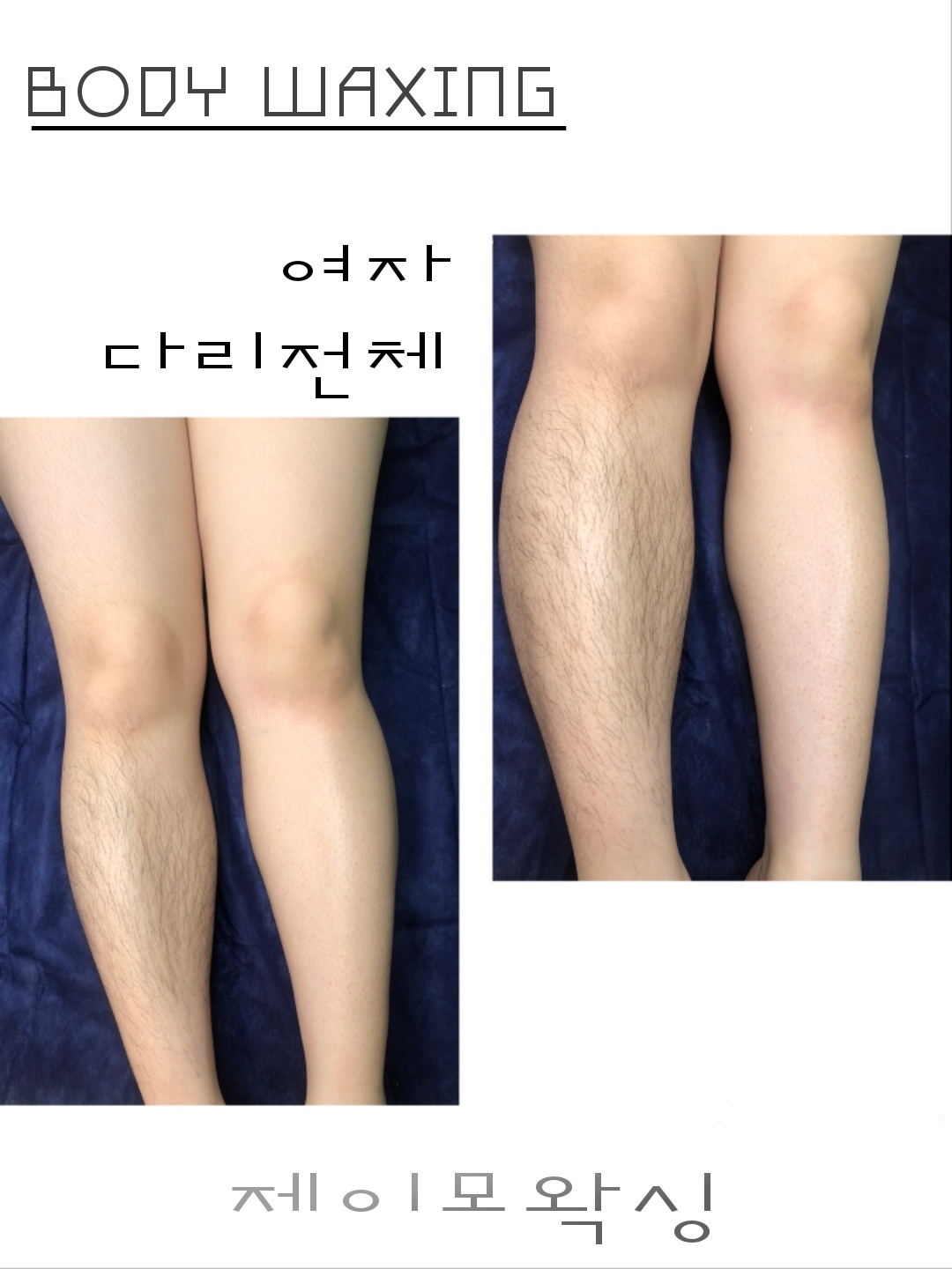 제이모왁싱 수원광교점