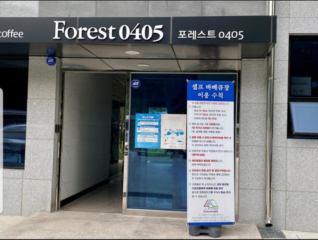 Forest0405 대표 이미지