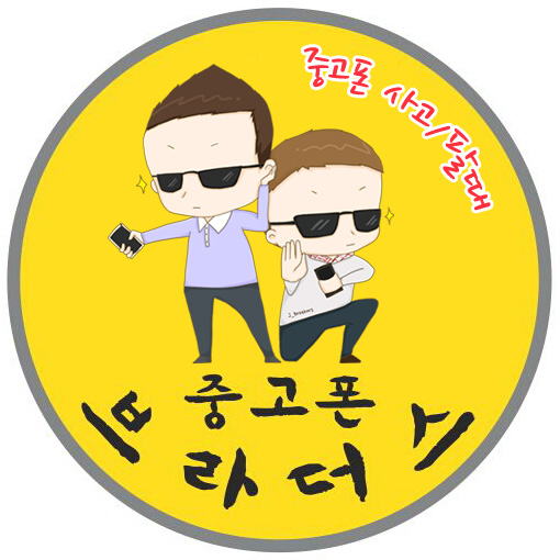 군산아이폰수리 아이폰브라더스