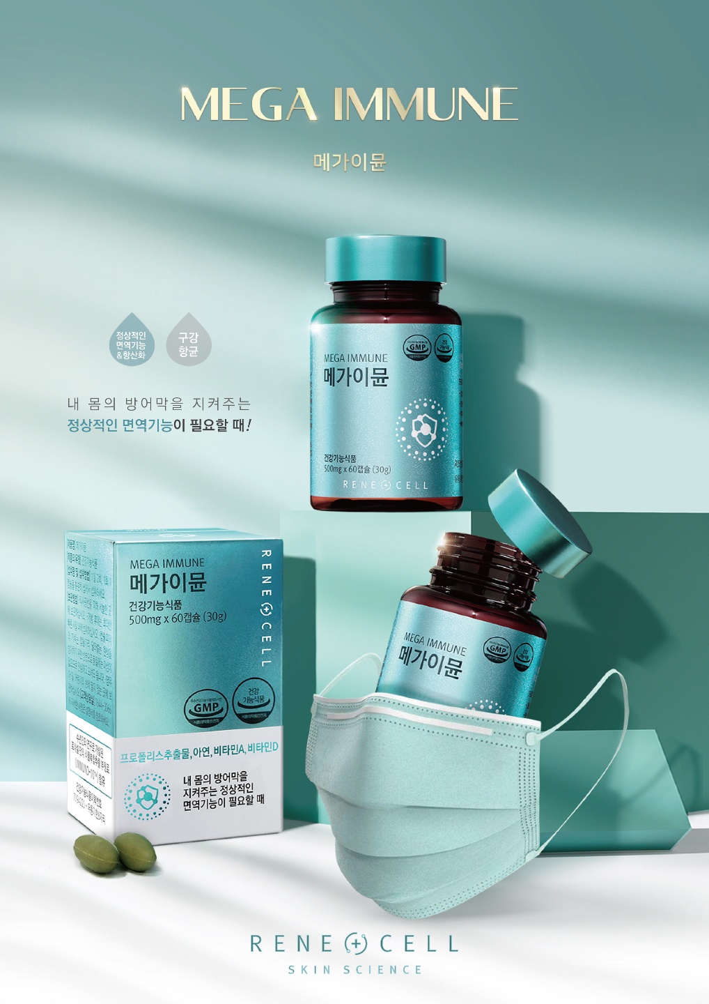 르네셀 그린시티점
