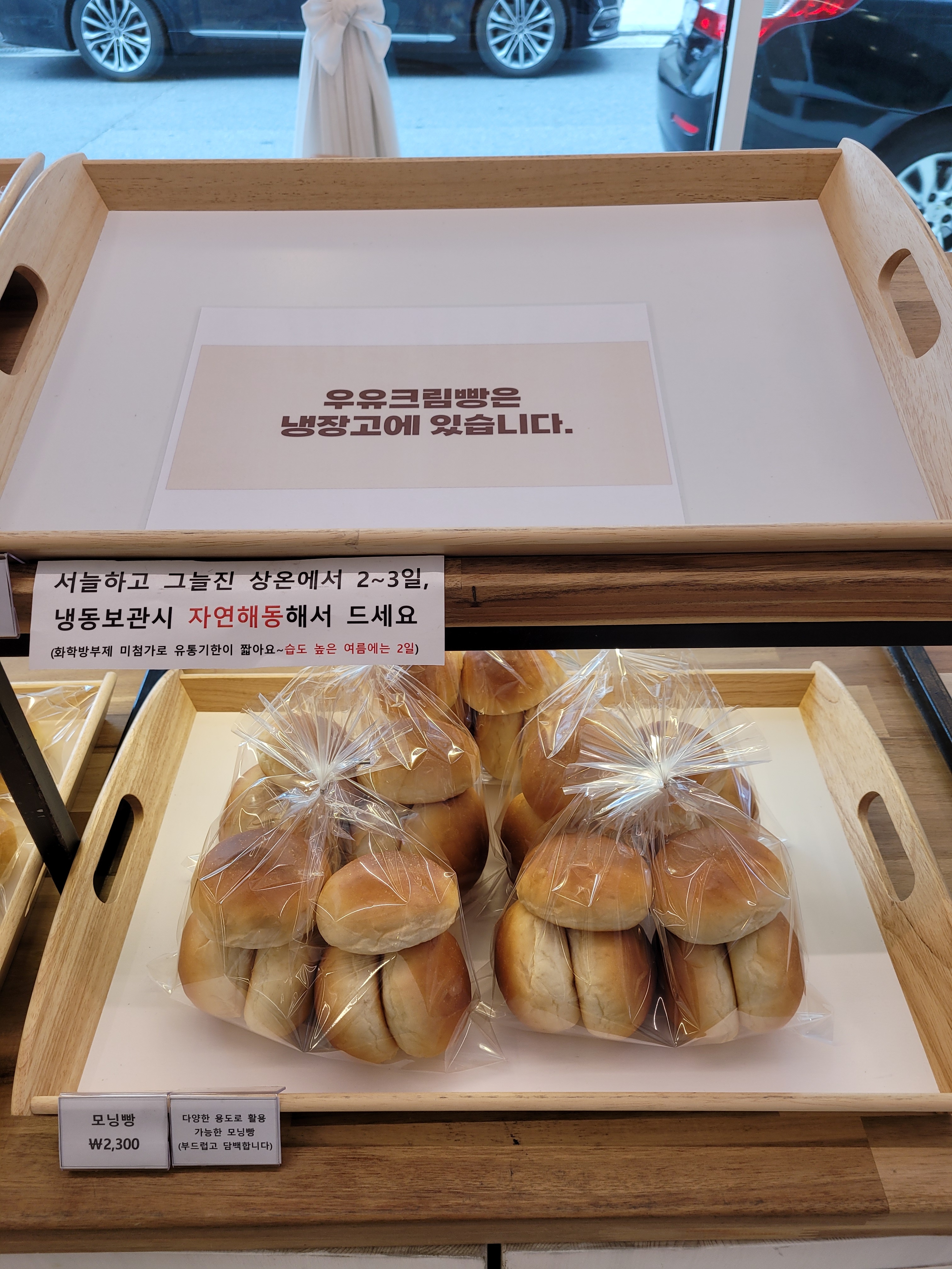 수제빵연구소 유성지점