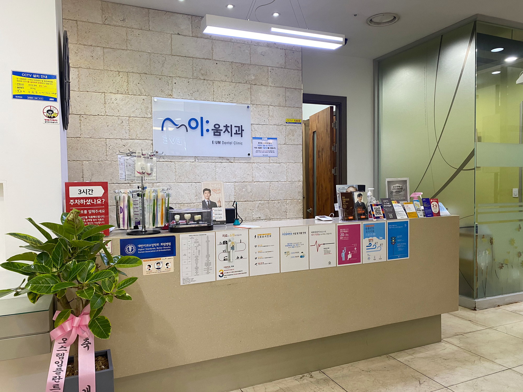 이움치과의원 내부