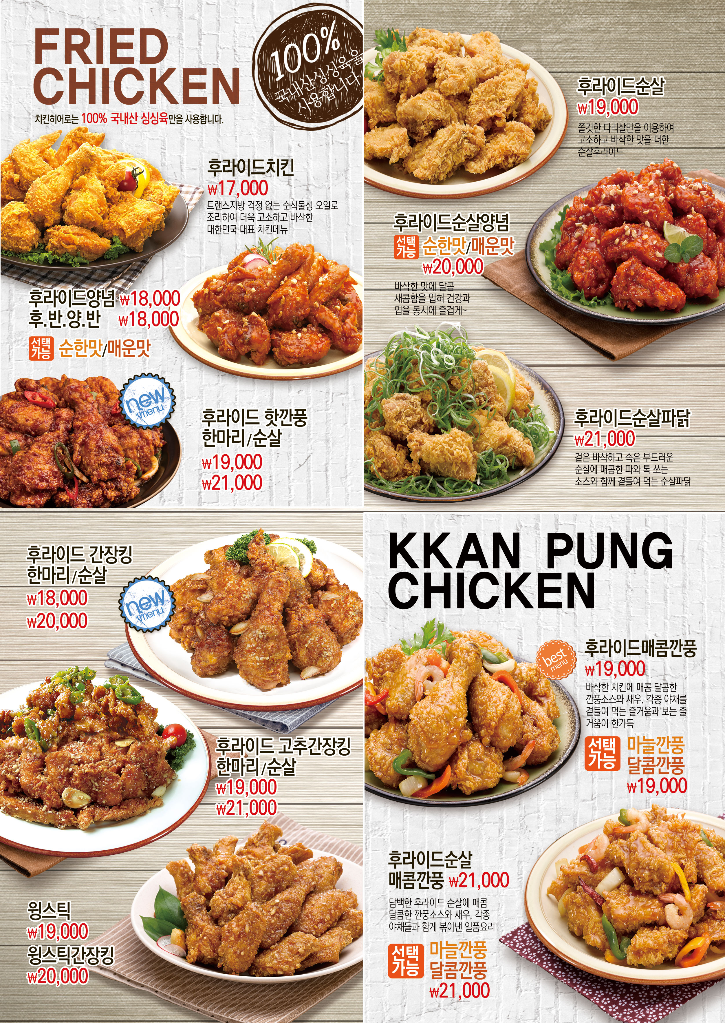 치킨히어로 나주 빛가람점