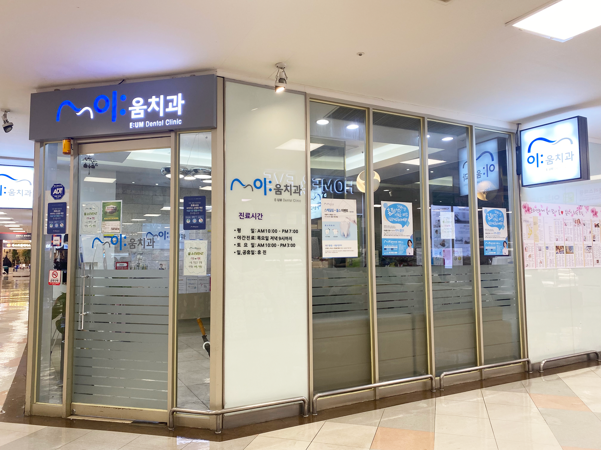 이움치과의원 대표 메뉴