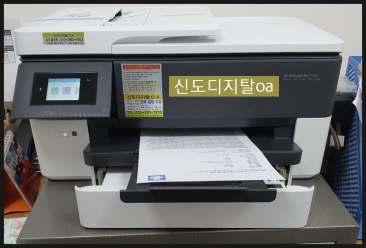 신도디지탈OA