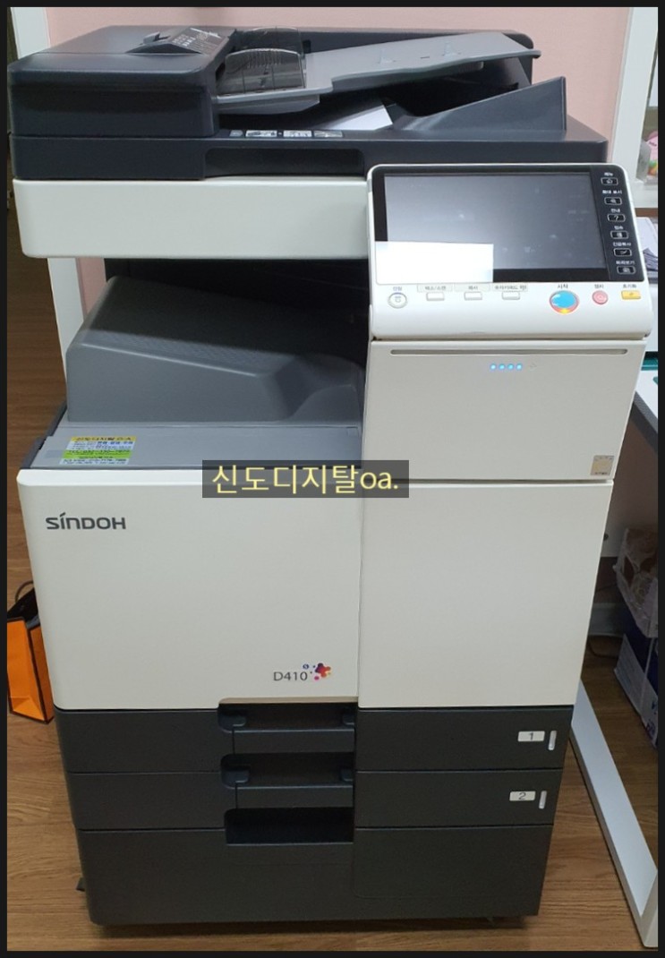 신도디지탈OA